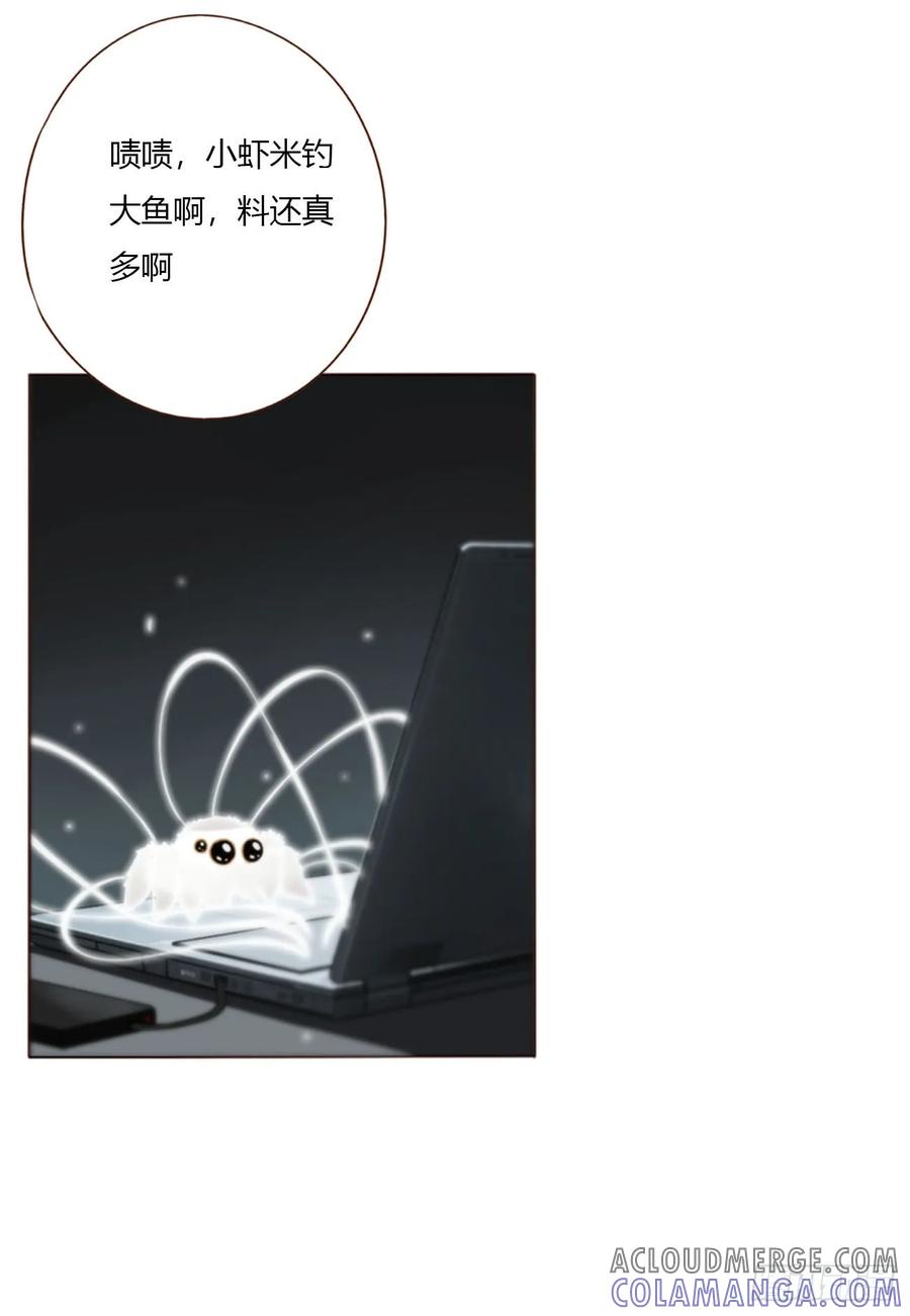 拥然入怀 一九一章 清算3 第13页
