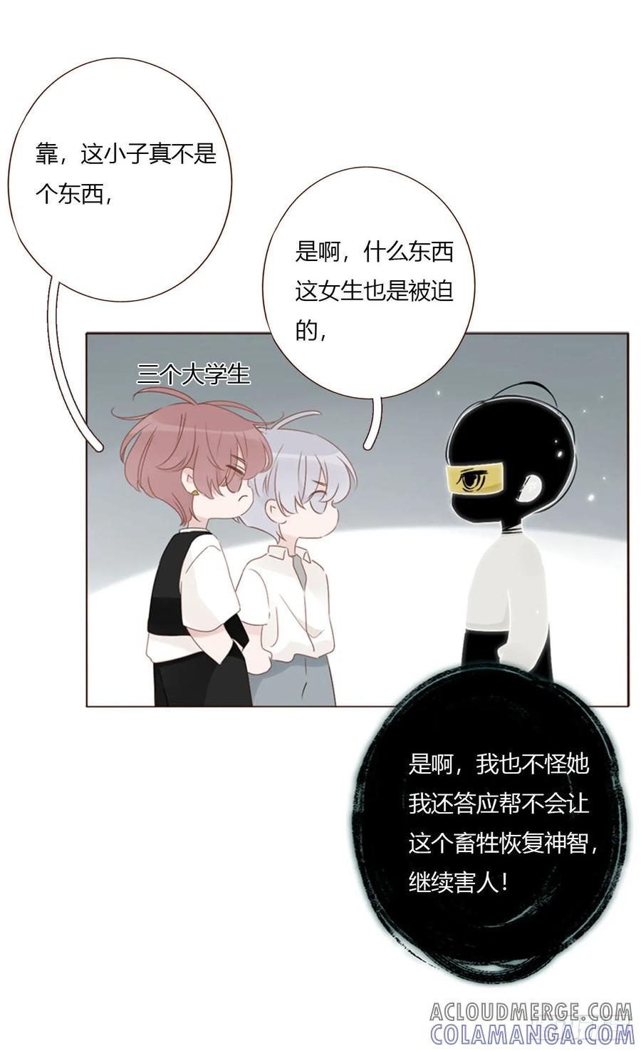 拥然入怀 一九一章 清算3 第41页
