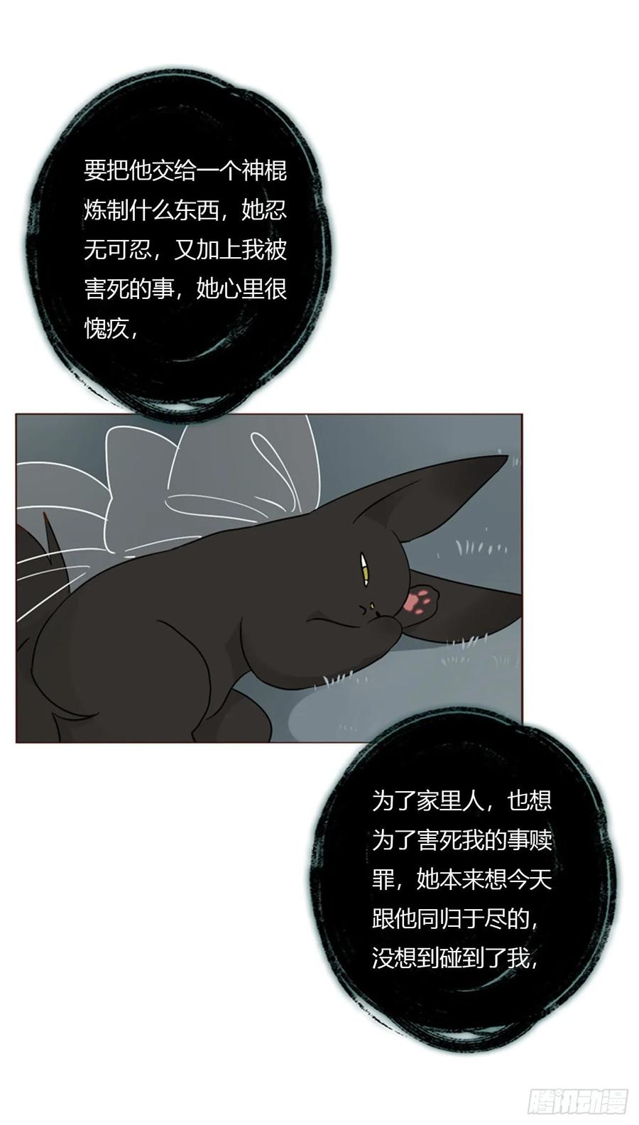 拥然入怀 一九一章 清算3 第40页