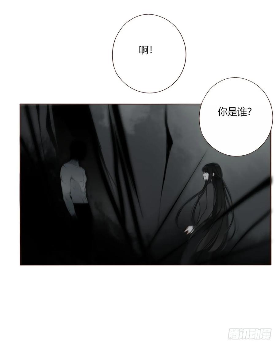 拥然入怀 一九一章 清算3 第30页