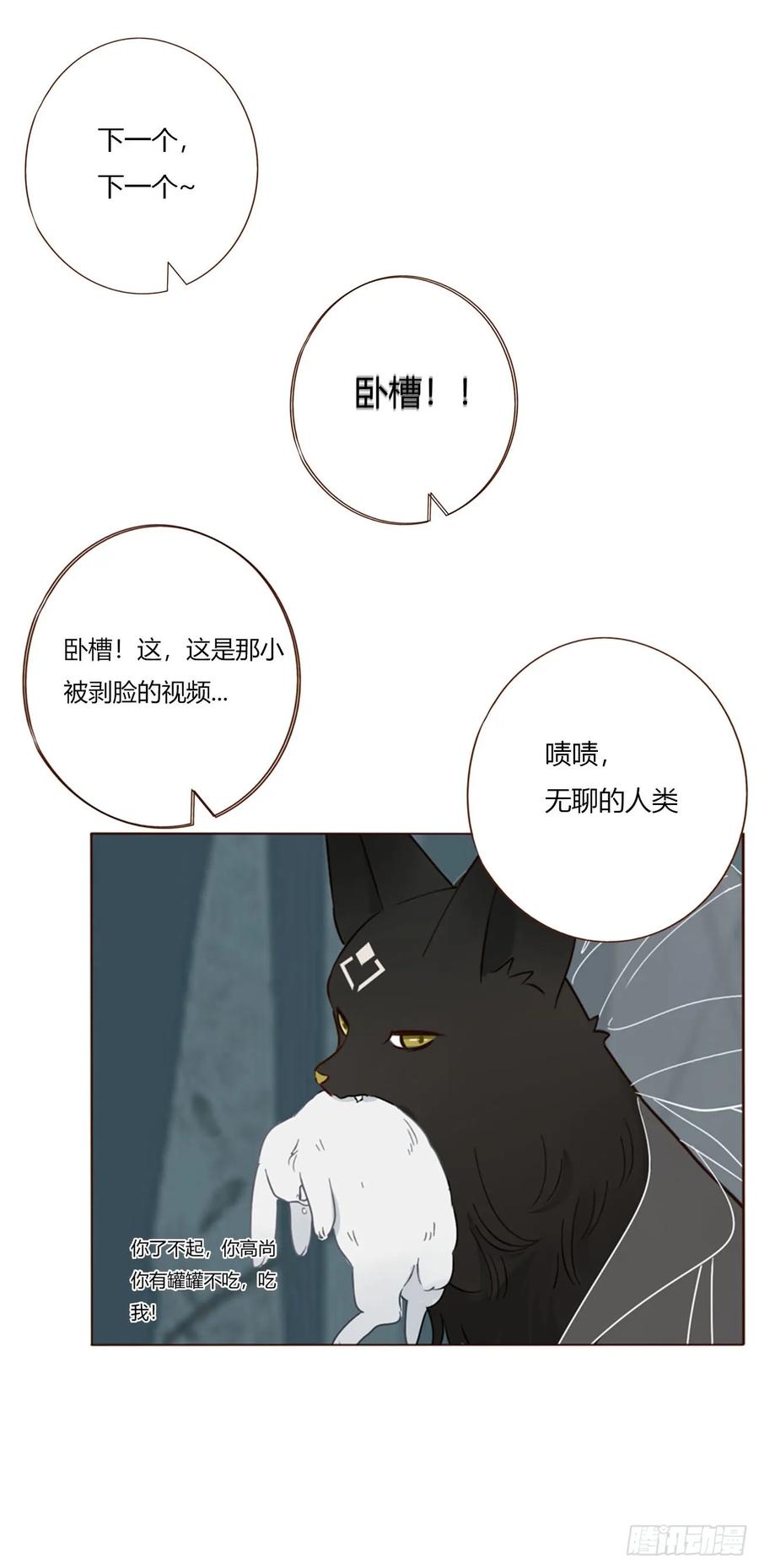 拥然入怀 一九一章 清算3 第18页