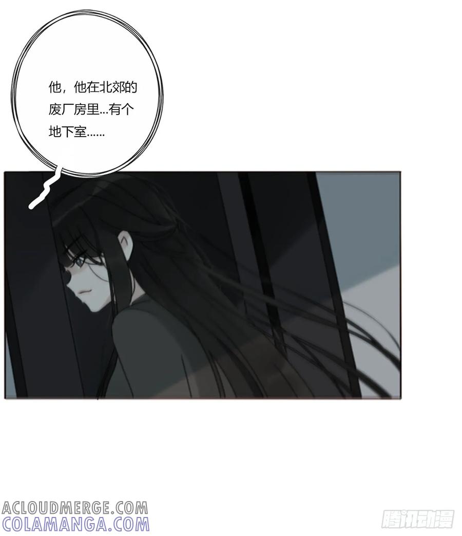 拥然入怀 一九一章 清算3 第21页