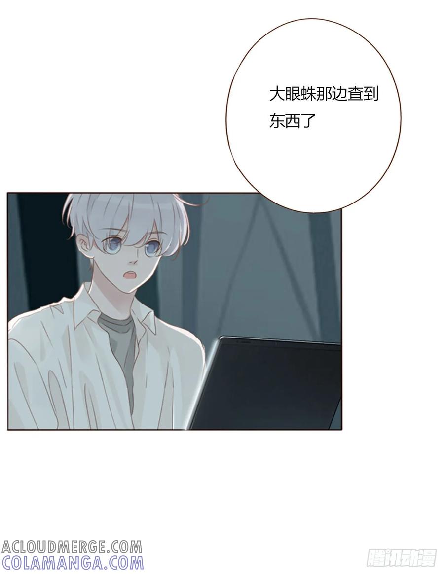 拥然入怀 一九一章 清算3 第11页