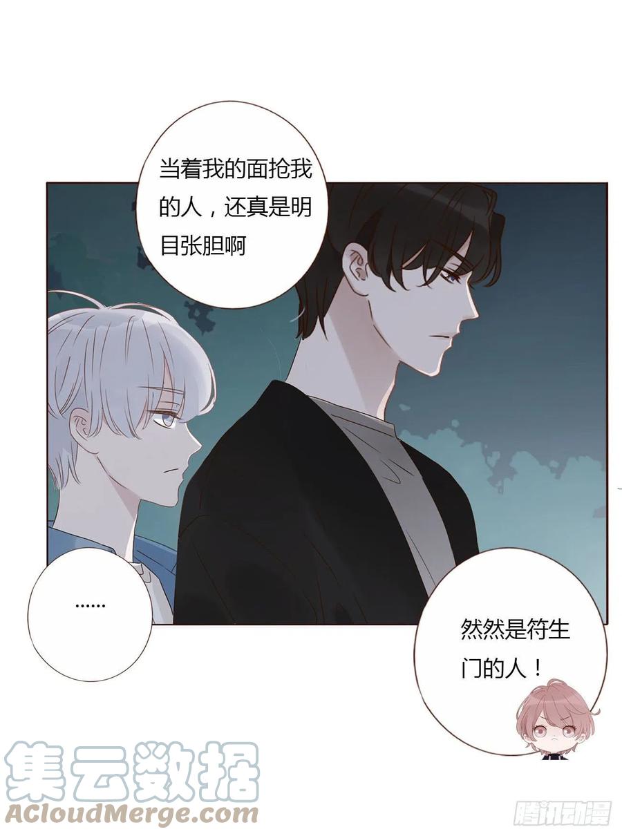 拥然入怀 十六章 特训 第22页
