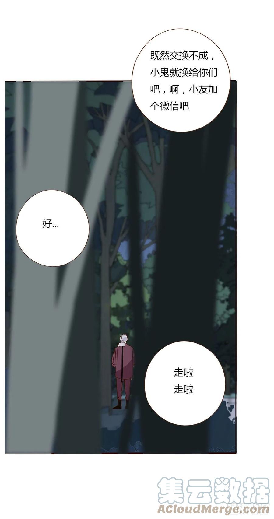 拥然入怀 十六章 特训 第25页