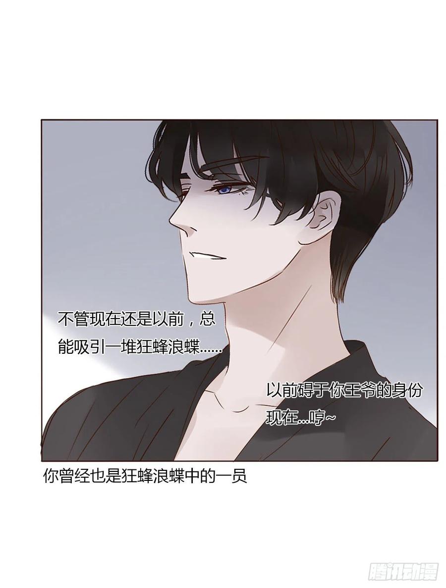 拥然入怀 十六章 特训 第39页