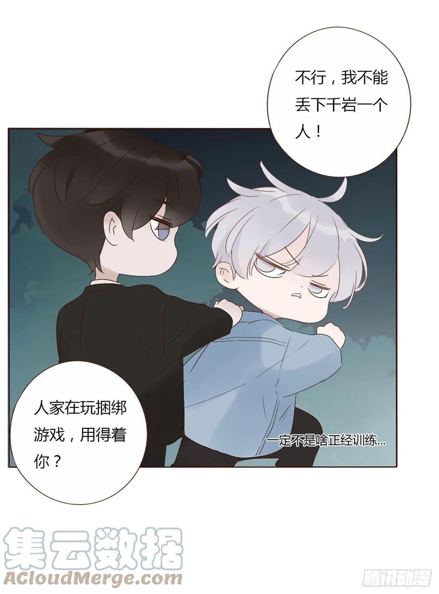拥然入怀 十六章 特训 第1页