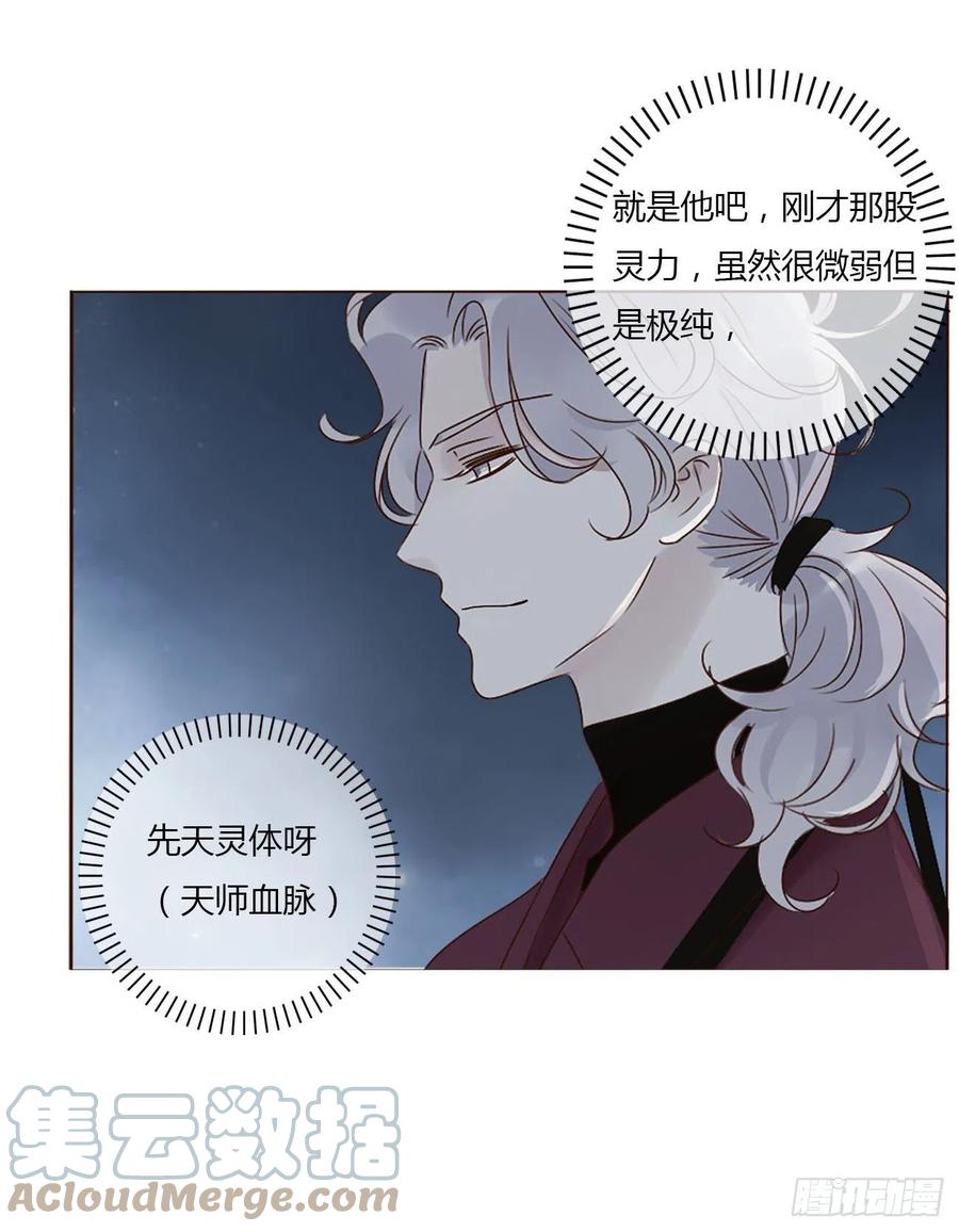 拥然入怀 十六章 特训 第16页