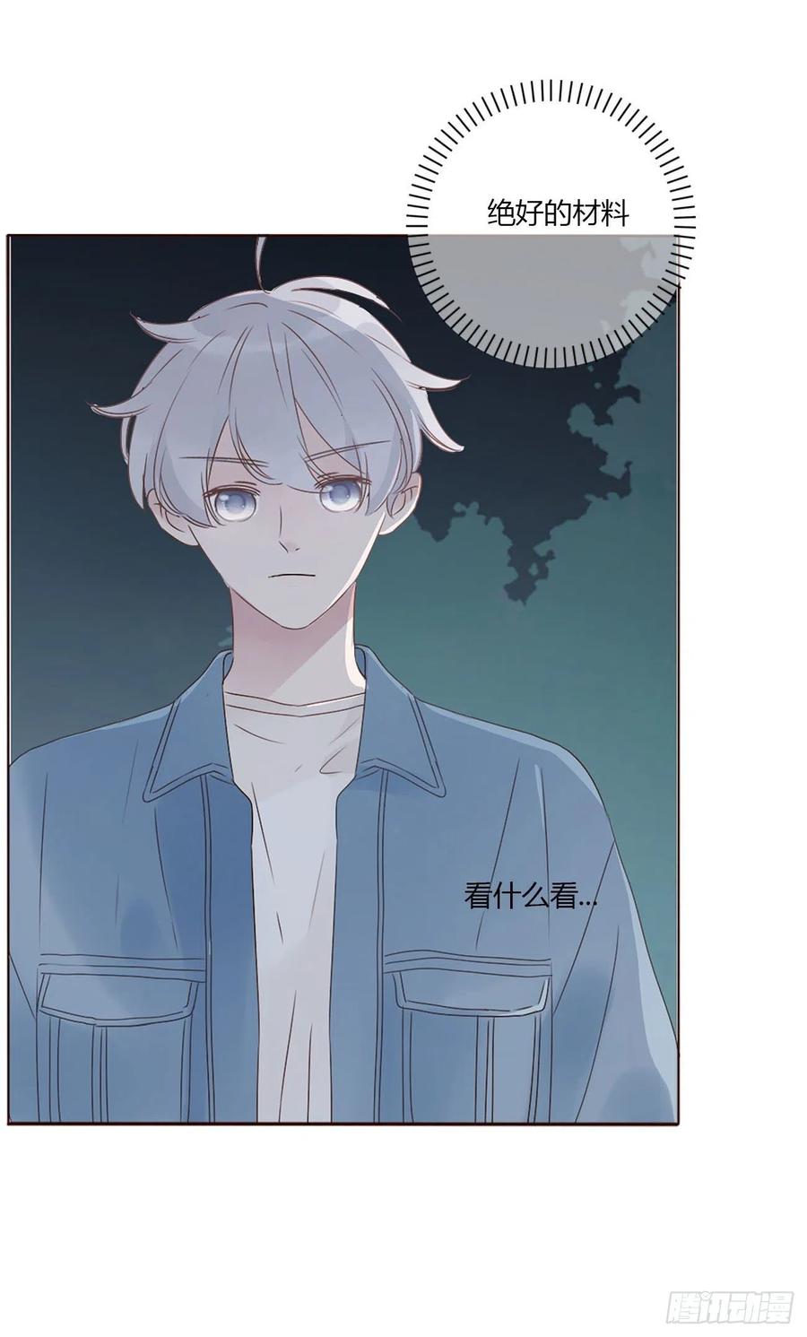 拥然入怀 十六章 特训 第17页