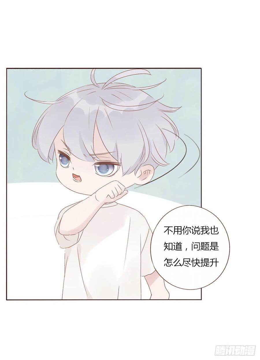 拥然入怀 十六章 特训 第42页