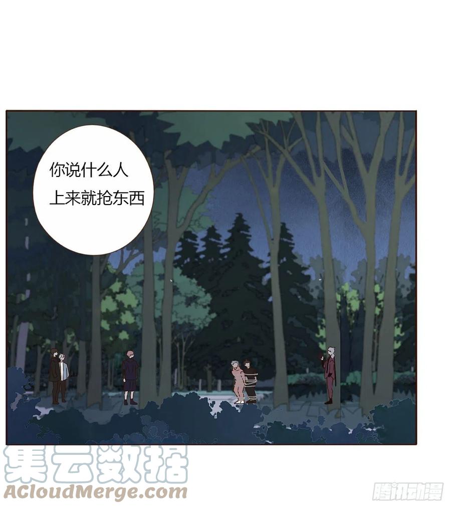 拥然入怀 十六章 特训 第13页