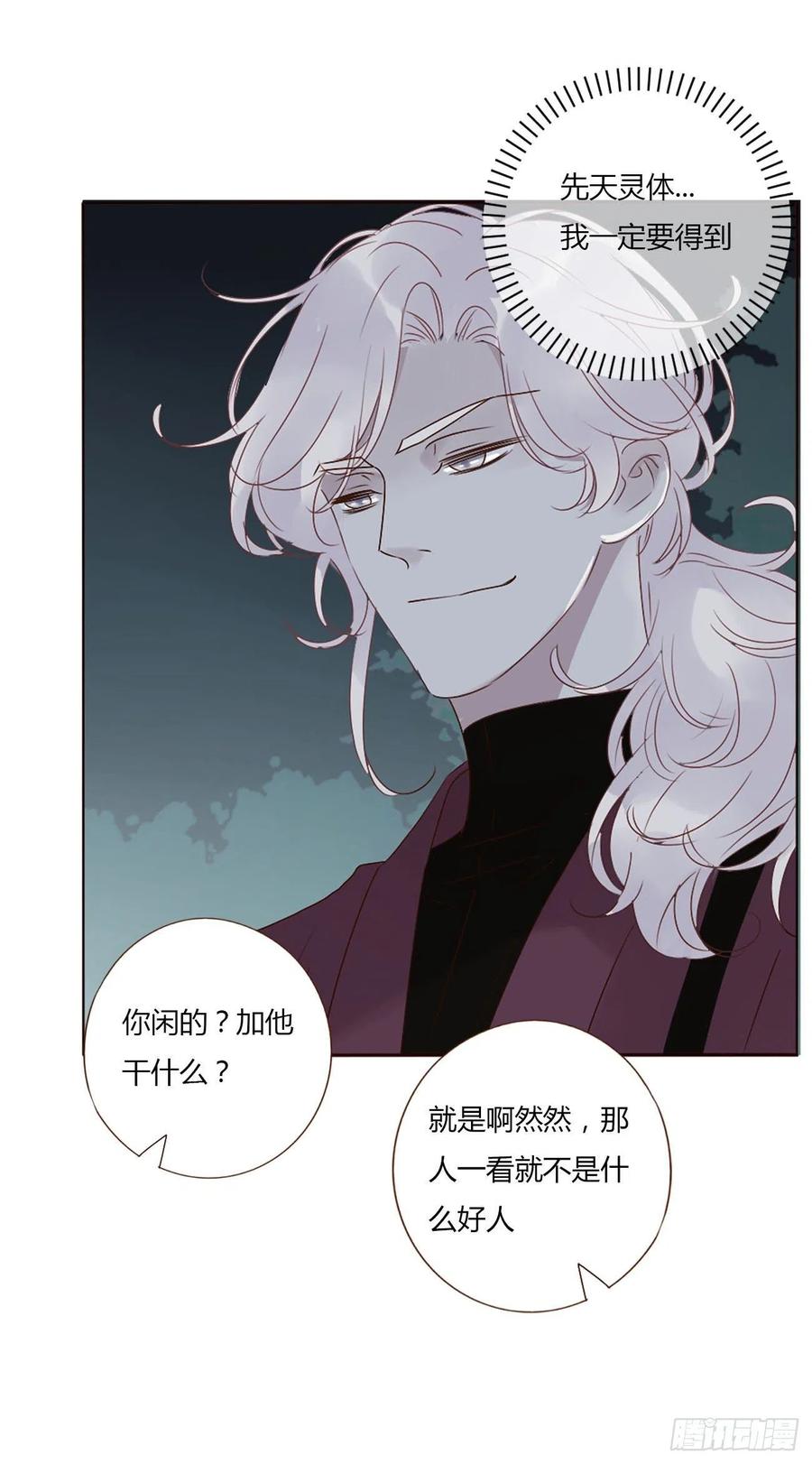 拥然入怀 十六章 特训 第26页