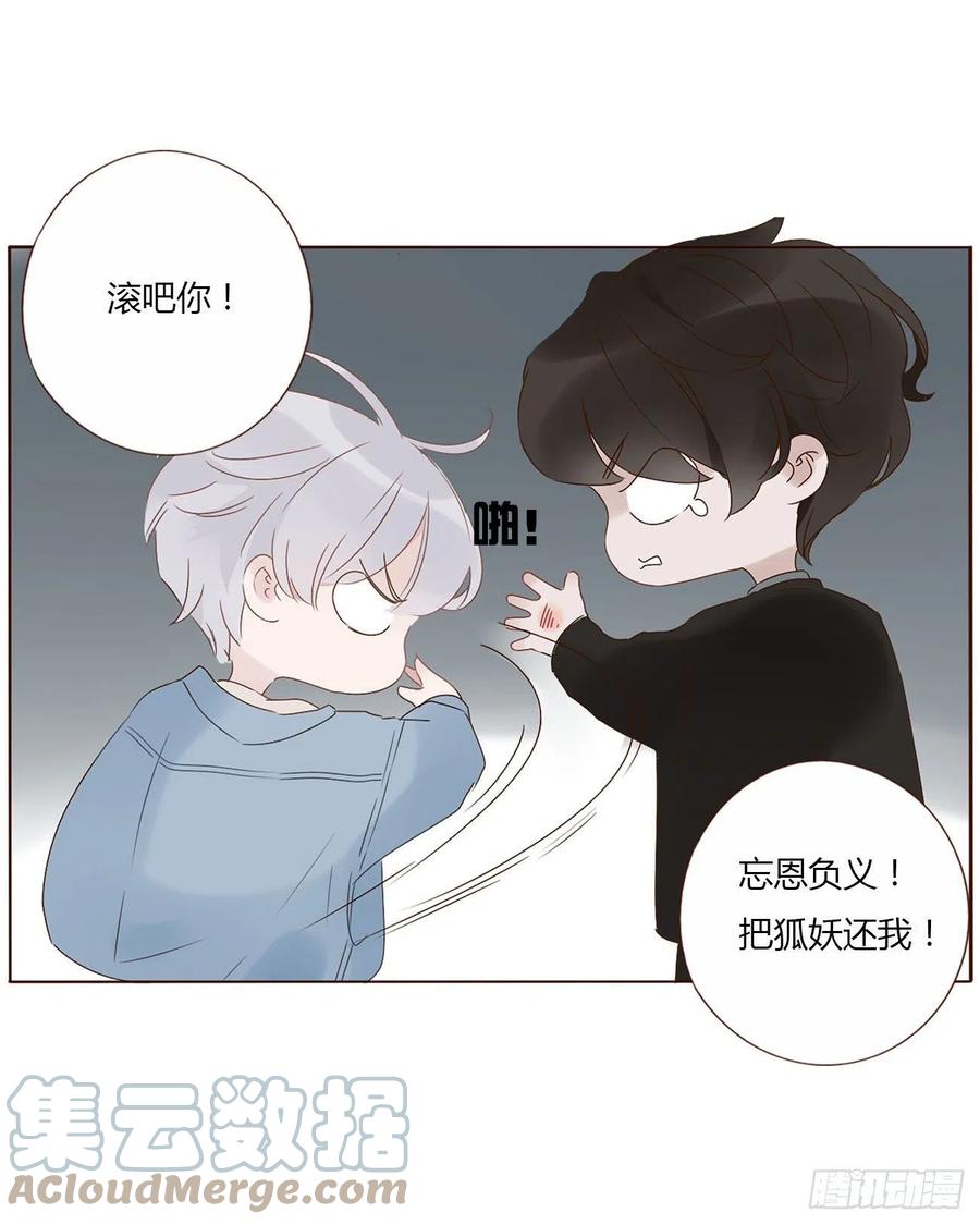 拥然入怀 十六章 特训 第7页
