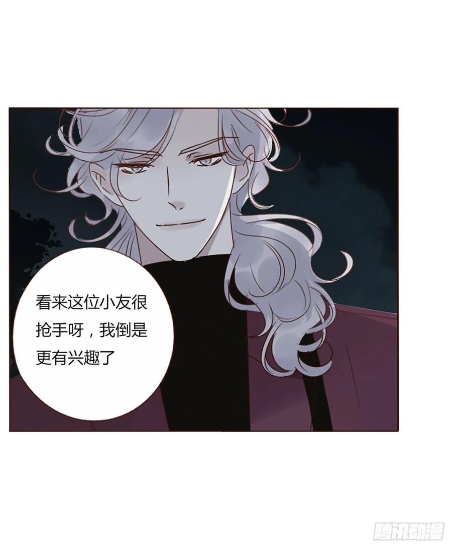 拥然入怀 十六章 特训 第23页
