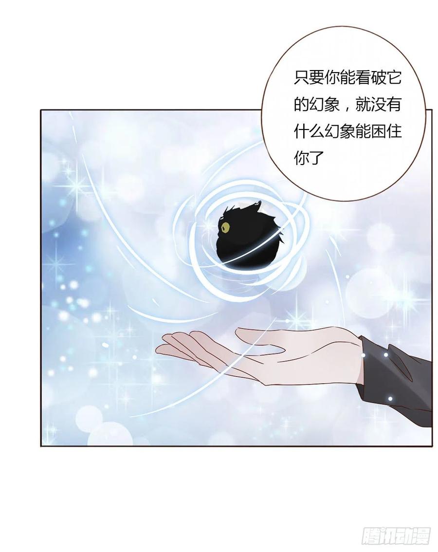 拥然入怀 十六章 特训 第45页