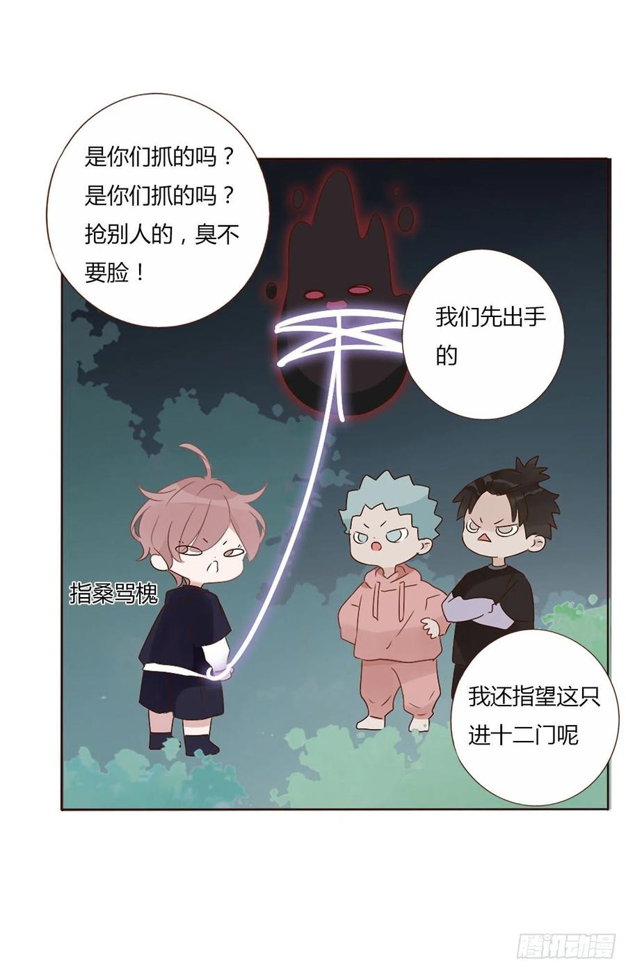 拥然入怀 十六章 特训 第2页