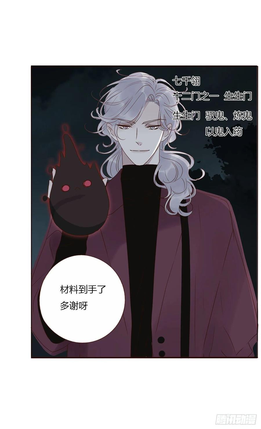 拥然入怀 十六章 特训 第12页