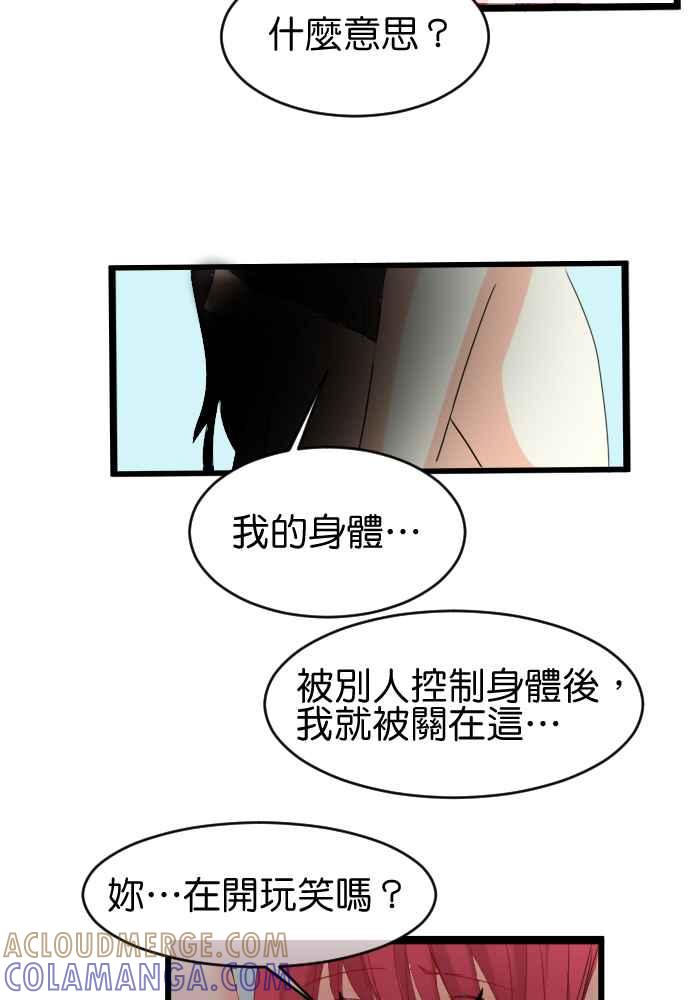 《倾恋的蜜封罐》020-- 冲突(7) 第35页