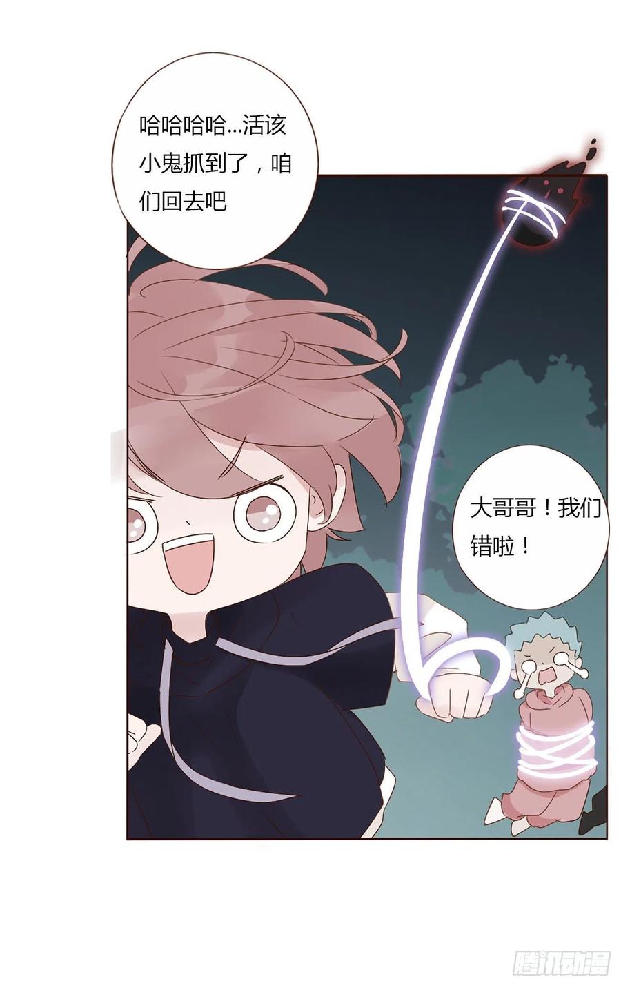 拥然入怀 十六章 特训 第8页