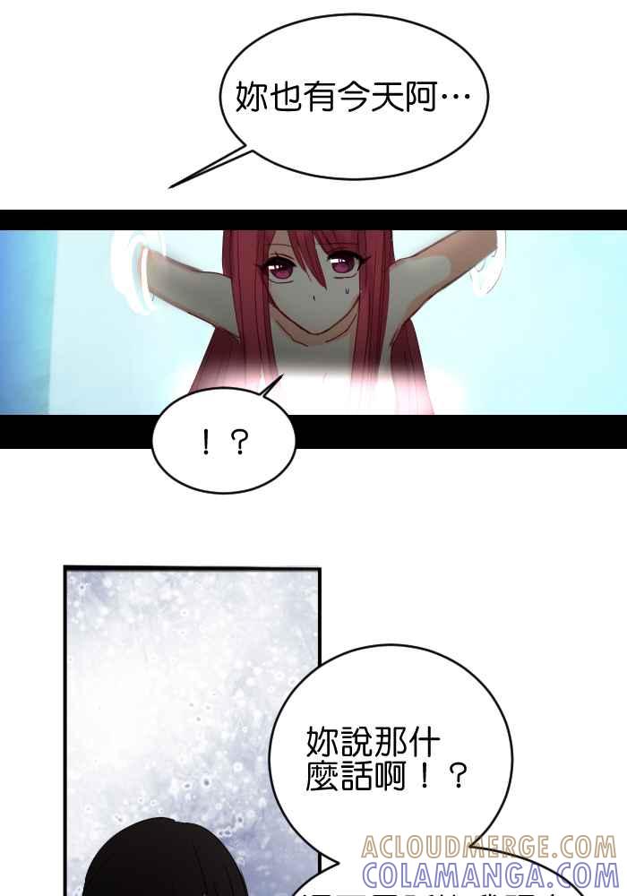 《倾恋的蜜封罐》020-- 冲突(7) 第33页