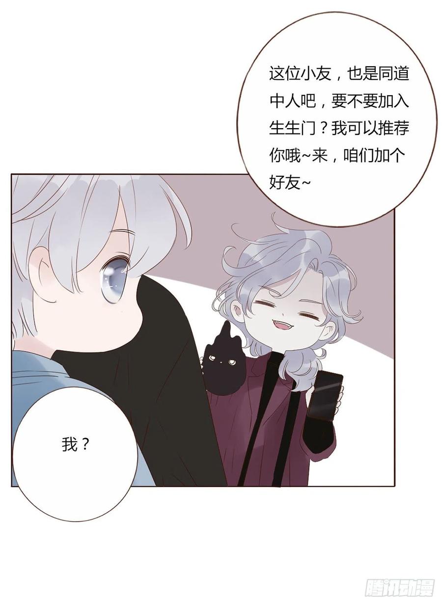 拥然入怀 十六章 特训 第21页