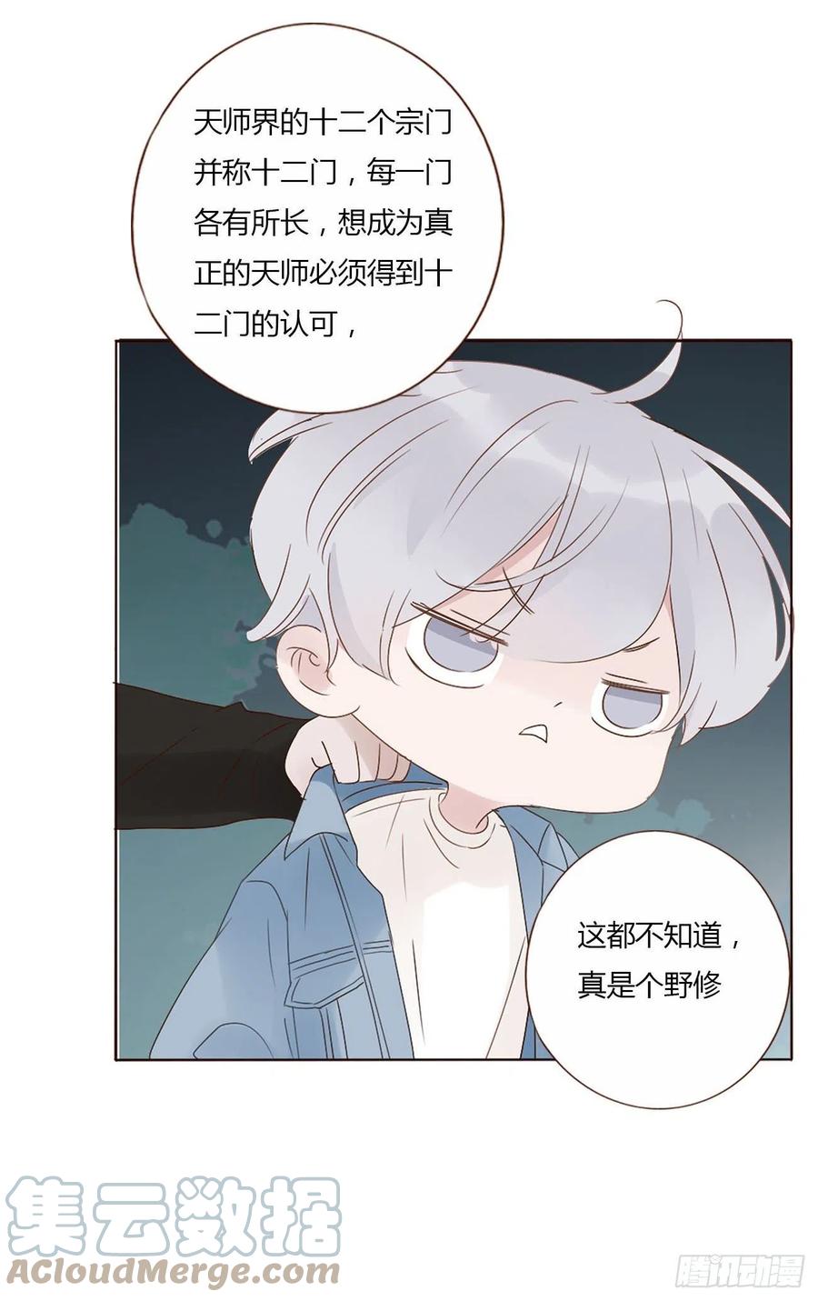 拥然入怀 十六章 特训 第4页