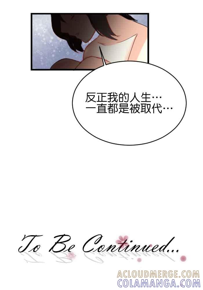 《倾恋的蜜封罐》020-- 冲突(7) 第37页