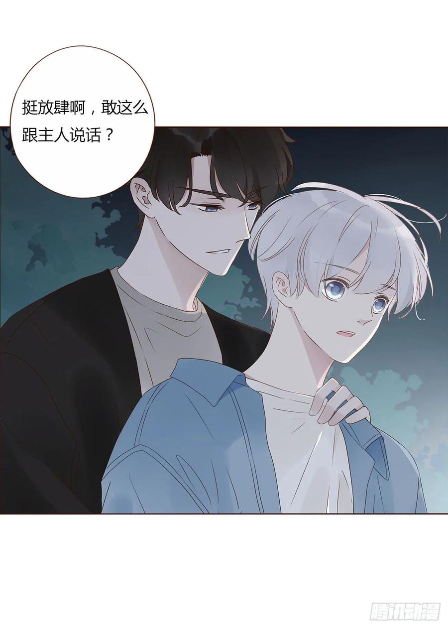 拥然入怀 十六章 特训 第6页