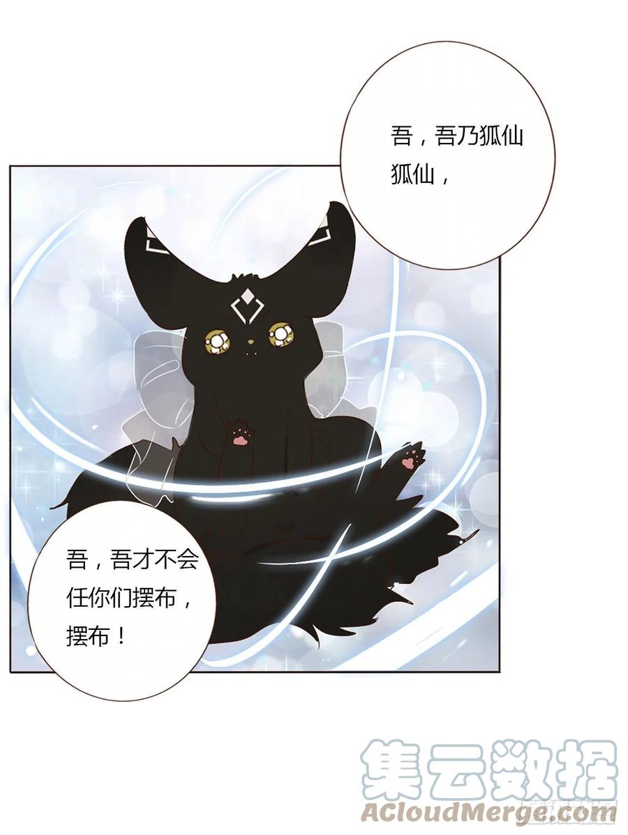 拥然入怀 十六章 特训 第46页