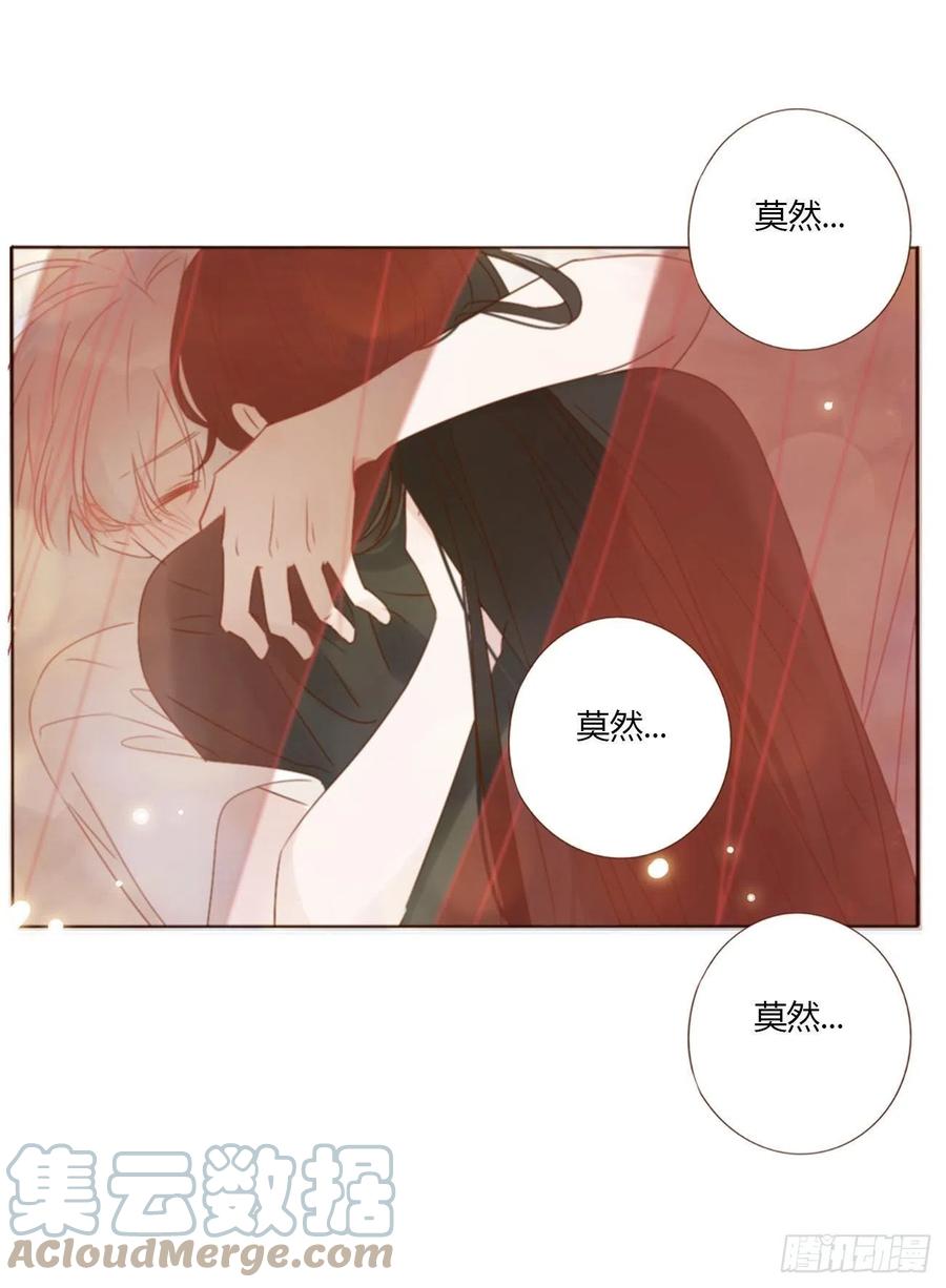 拥然入怀 十六章 特训 第61页