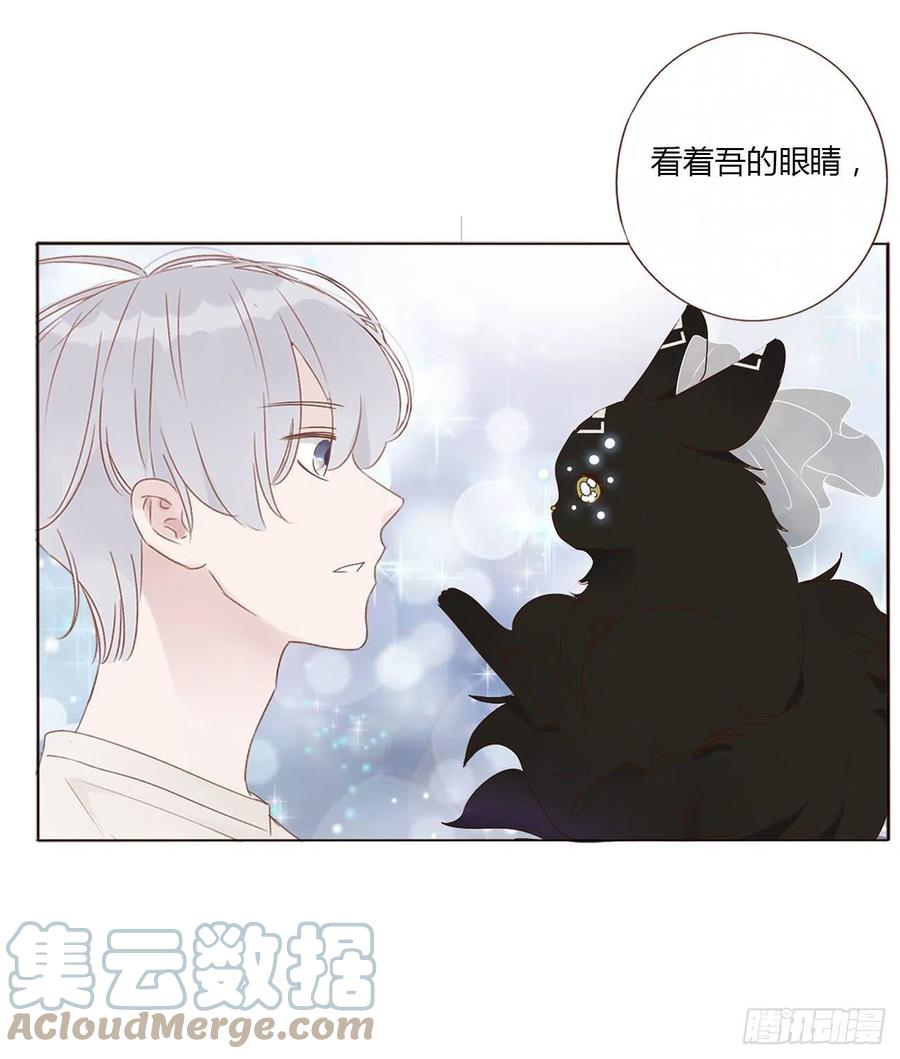 拥然入怀 十六章 特训 第49页