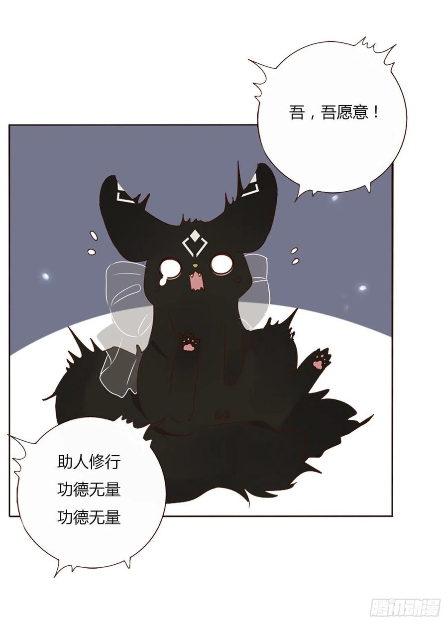 拥然入怀 十六章 特训 第48页