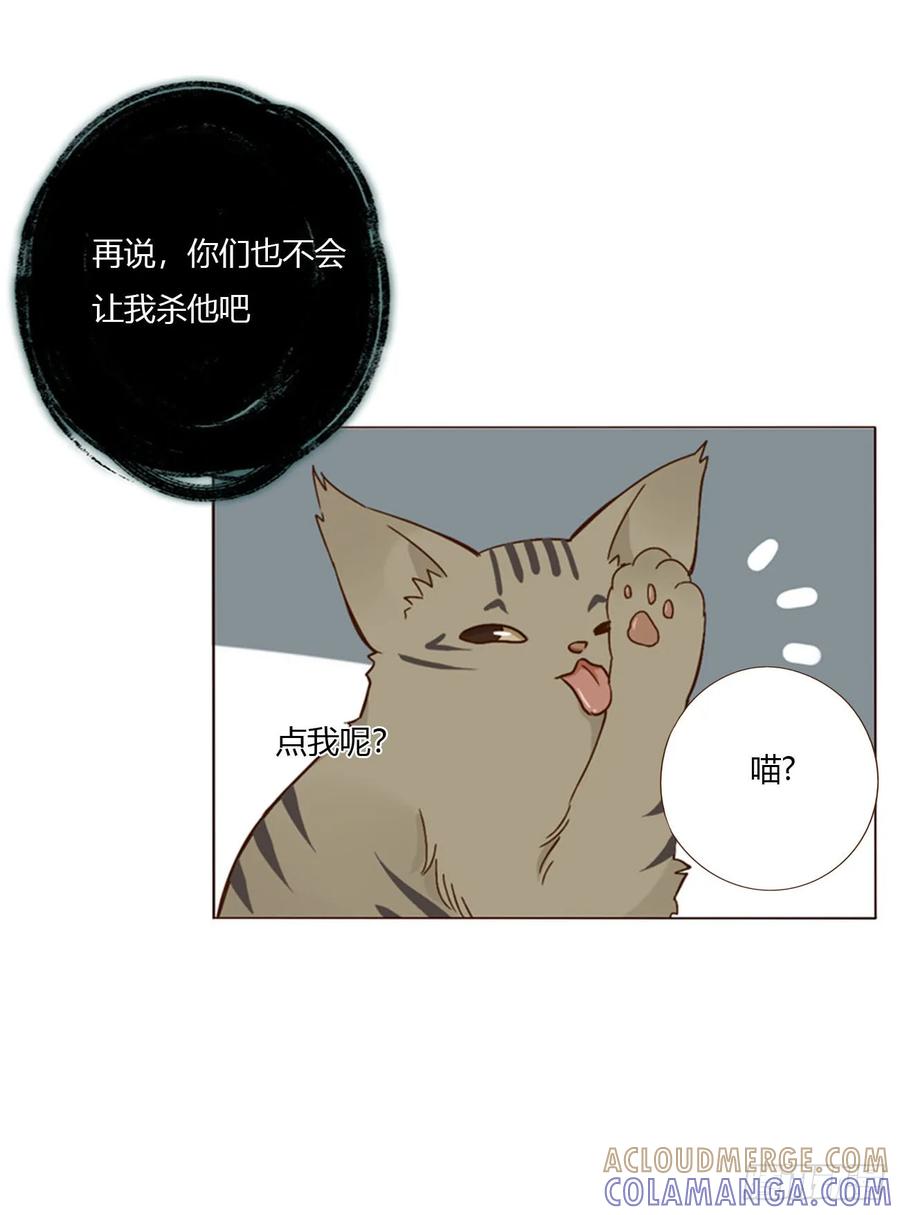 拥然入怀 一九二章 做我们的孩子吧 第3页