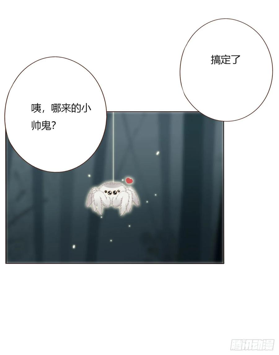 拥然入怀 一九二章 做我们的孩子吧 第10页