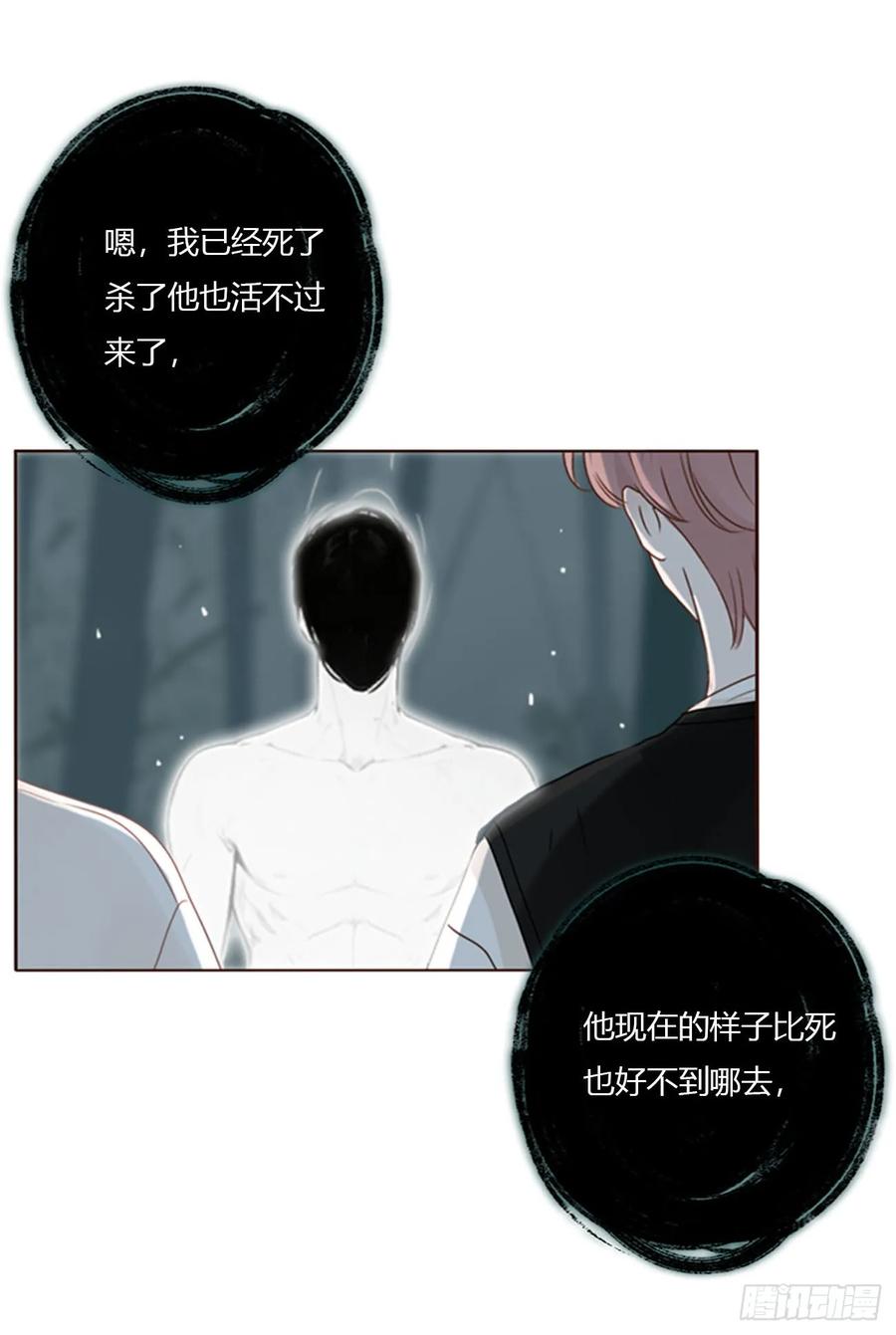 拥然入怀 一九二章 做我们的孩子吧 第2页