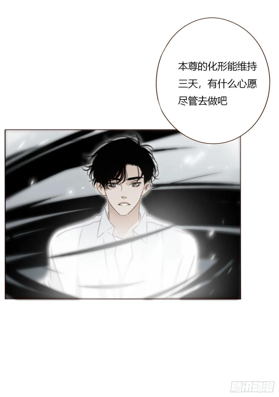 拥然入怀 一九二章 做我们的孩子吧 第6页