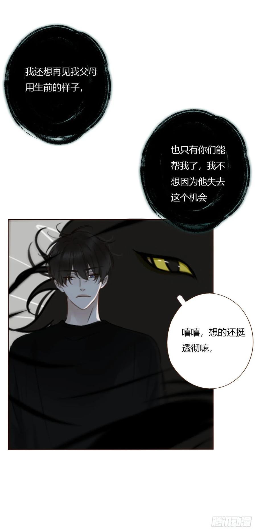 拥然入怀 一九二章 做我们的孩子吧 第4页