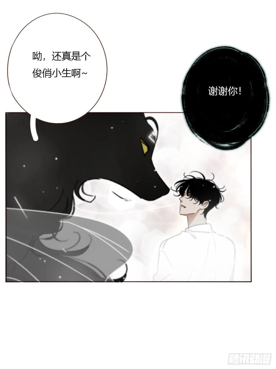 拥然入怀 一九二章 做我们的孩子吧 第8页