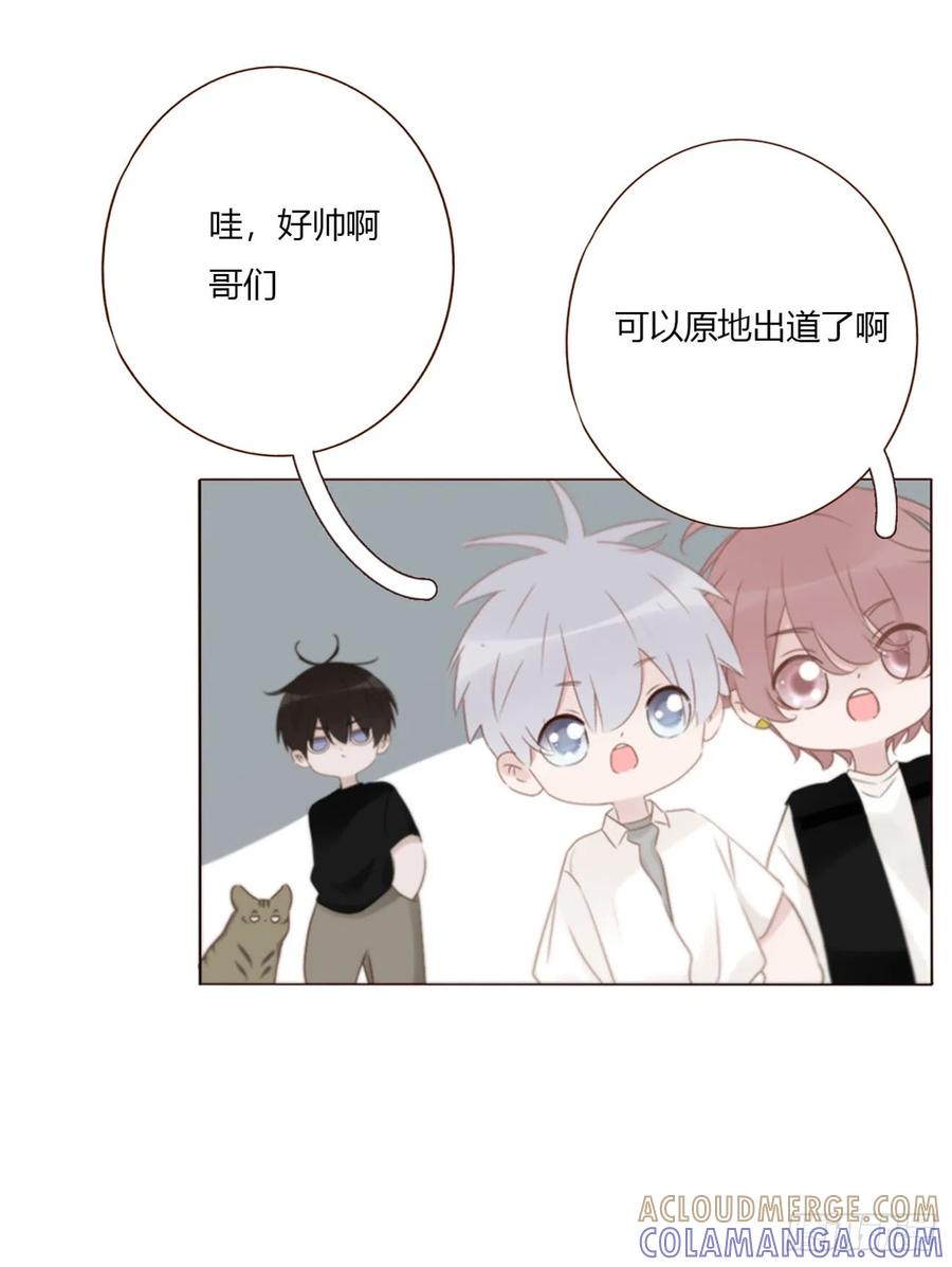 拥然入怀 一九二章 做我们的孩子吧 第7页