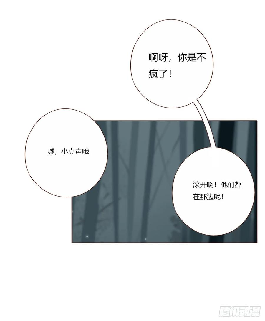 拥然入怀 一九四章 然然生气了2 第18页