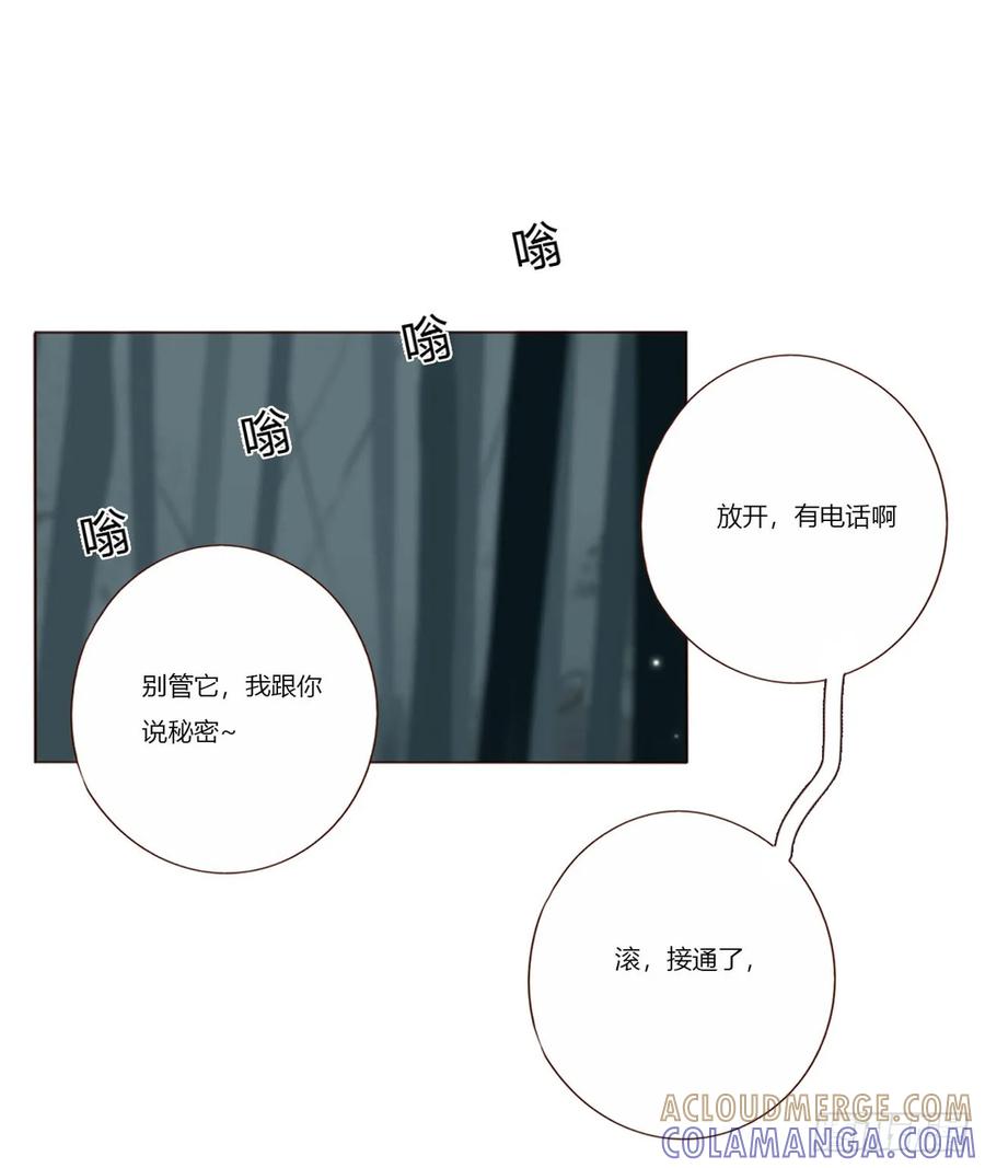 拥然入怀 一九四章 然然生气了2 第19页