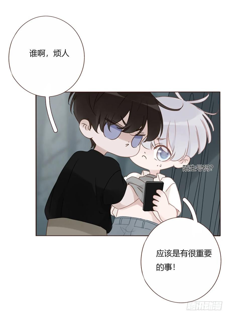 拥然入怀 一九四章 然然生气了2 第20页