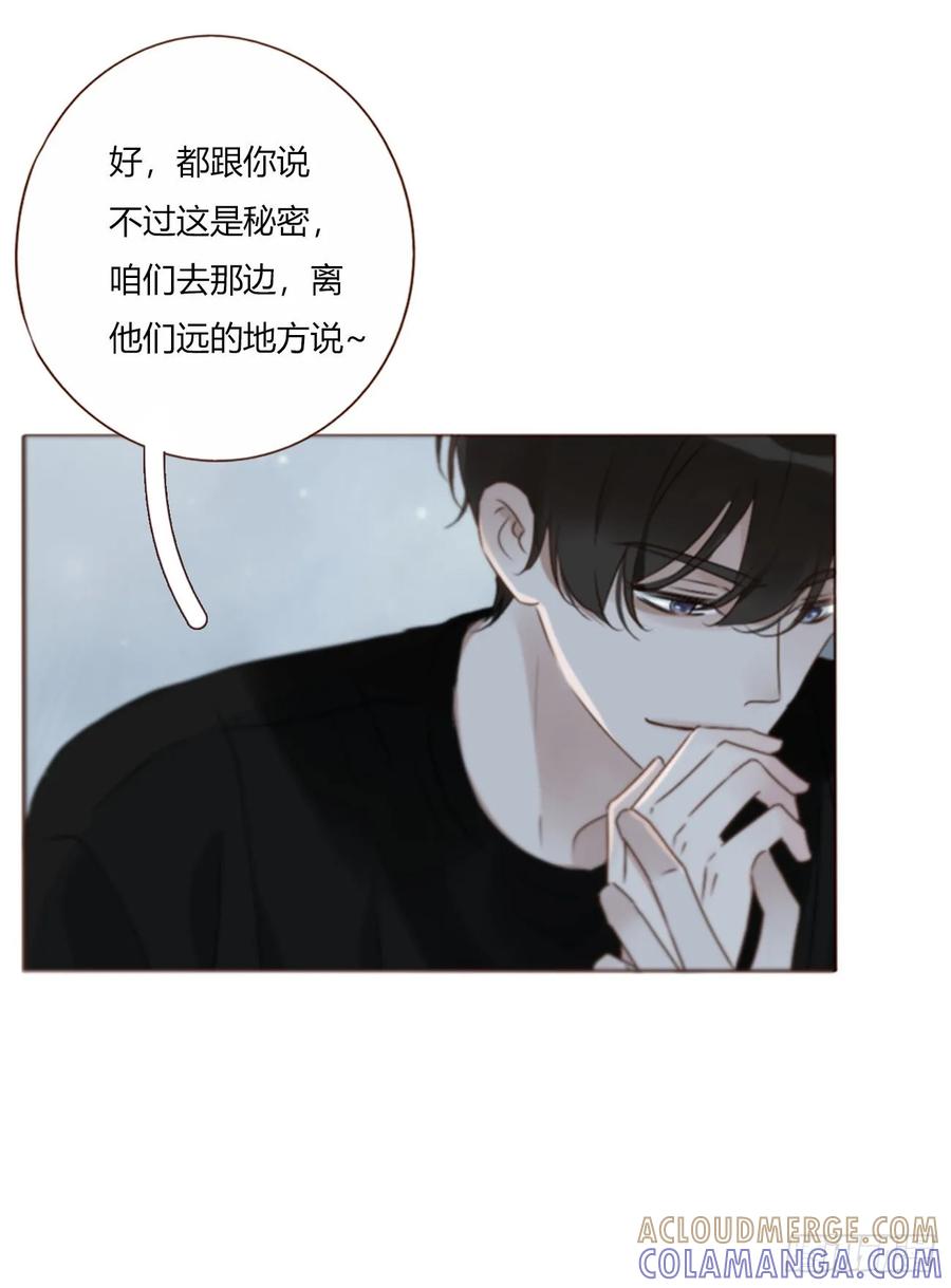 拥然入怀 一九四章 然然生气了2 第17页