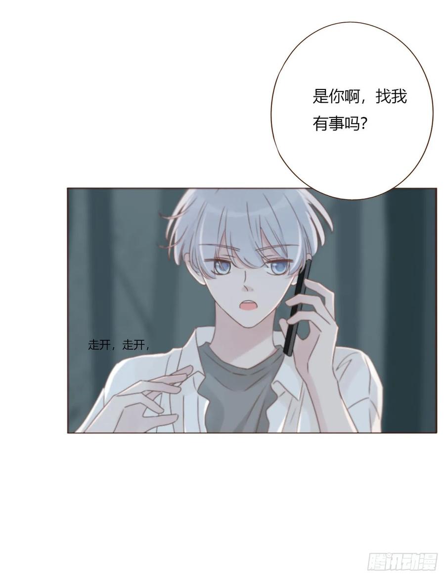 拥然入怀 一九四章 然然生气了2 第24页