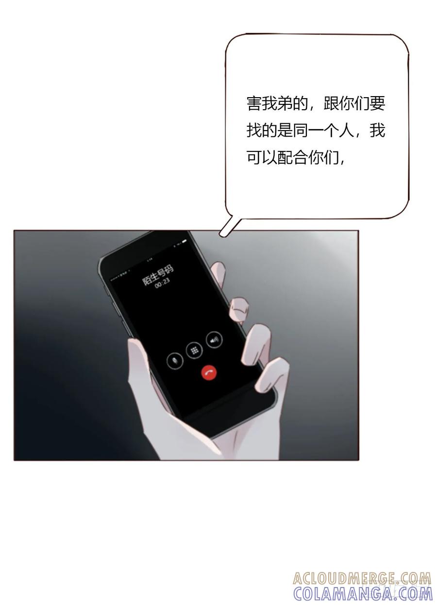 拥然入怀 一九四章 然然生气了2 第27页