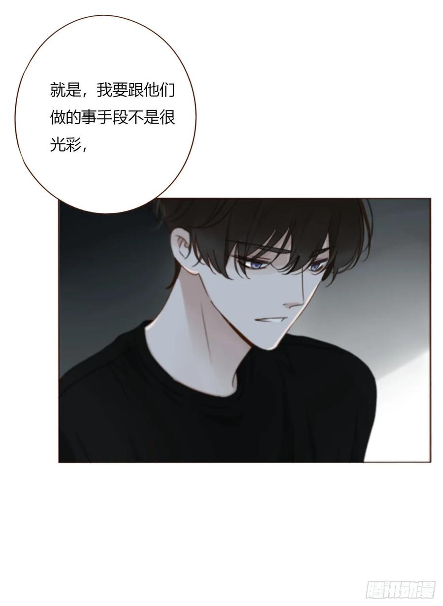 拥然入怀 一九四章 然然生气了2 第8页