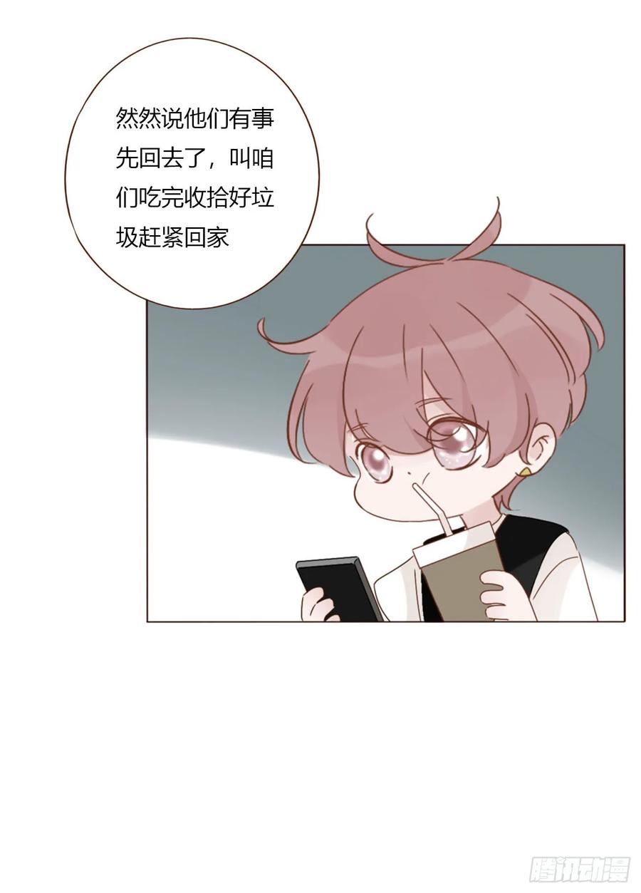 拥然入怀 一九四章 然然生气了2 第38页