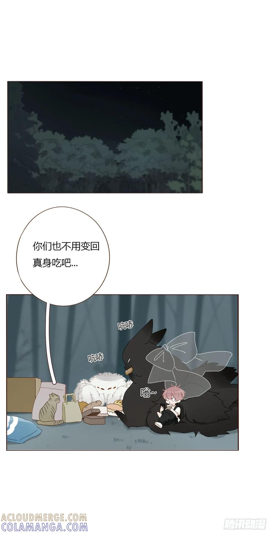 拥然入怀 一九四章 然然生气了2 第37页