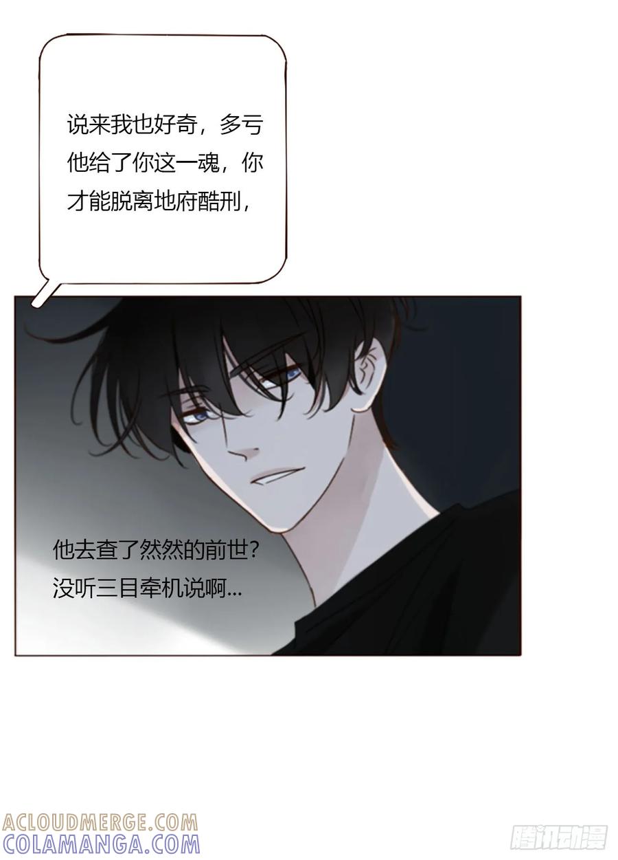 拥然入怀 一九四章 然然生气了2 第31页