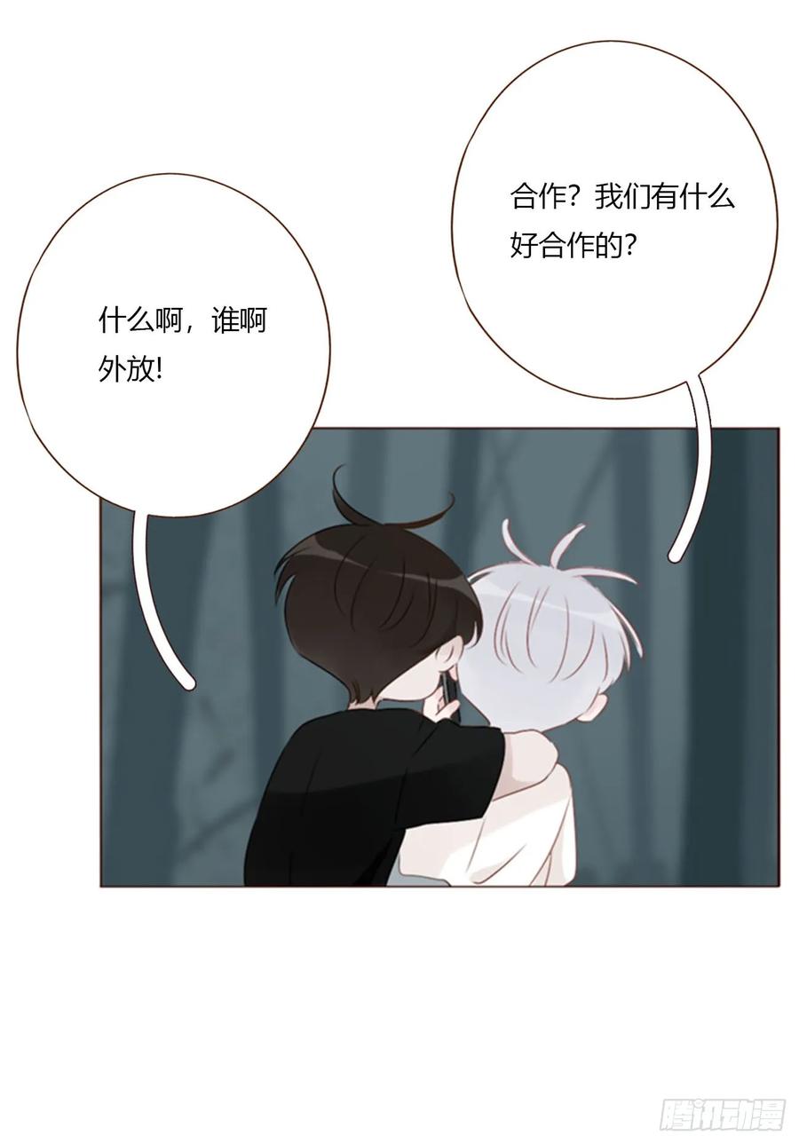 拥然入怀 一九四章 然然生气了2 第26页